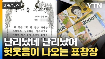 [자막뉴스] 경찰이 급습한 사무실서 쏟아져 나온 건..."긴급체포하세요" / YTN