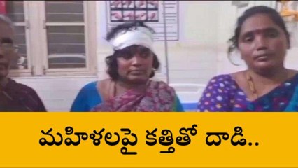 పల్నాడు: కొబ్బరి బోండాల కత్తితో వ్యక్తి వీరంగం... నలుగురు మహిళలపై..
