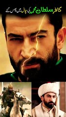 Kafir Sultan ki chal me Phas Gay