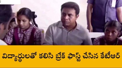 హైదరాబాద్: సీఎం బ్రేక్ ఫాస్ట్ పథకాన్ని ప్రారంభించిన కేటీఆర్