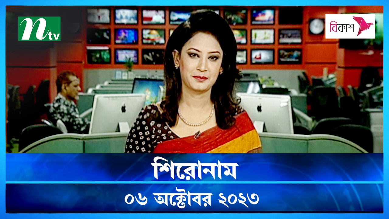 Shironam | 06 October 2023