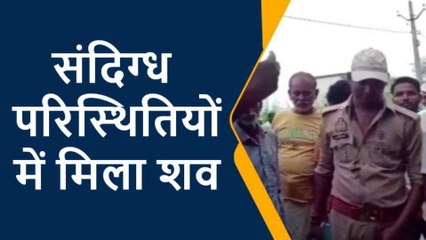 बलिया: इंटर कॉलेज के प्रवक्ता के बेटे की लाश मिलने से फैली सनसनी, जांच में जुटी पुलिस