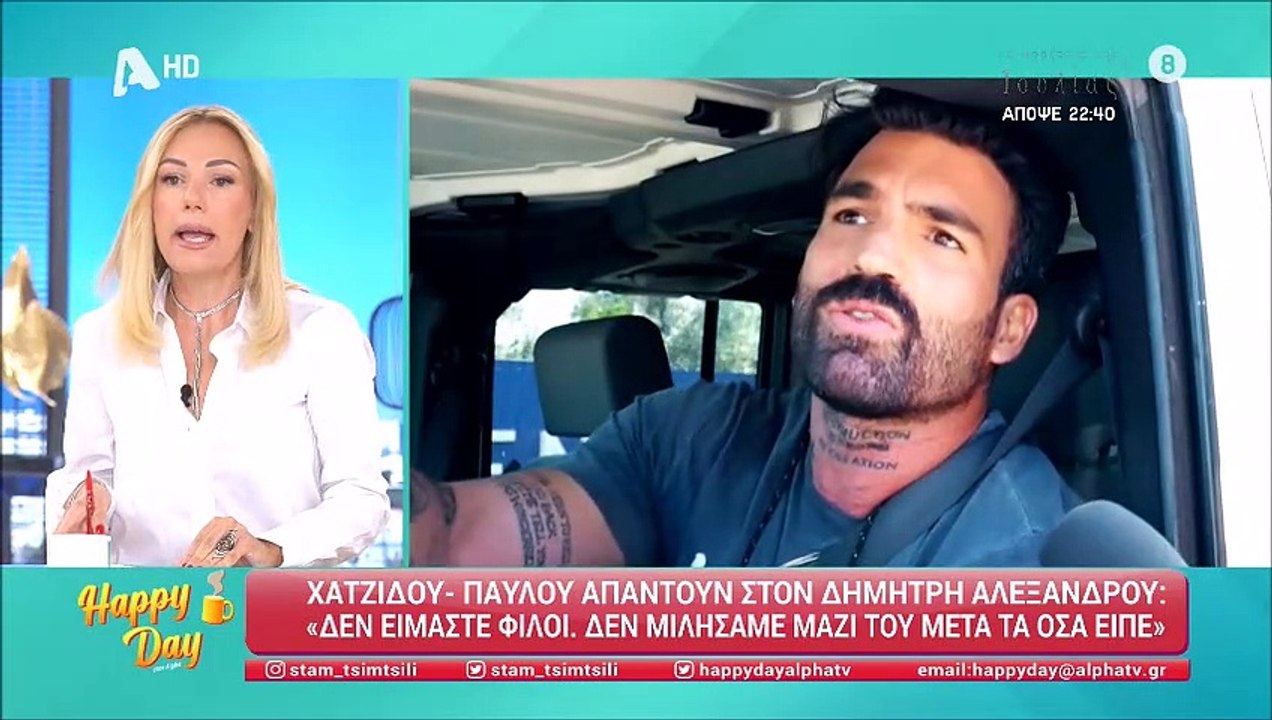 Δημήτρης Αλεξάνδρου: Εξοργισμένος με τη διαρροή του ονόματος του γιου του, κατέληξε στην Αστυνομία