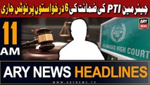 ARY News 11 AM Headlines 6th October 2023 |   !