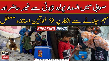 Nine teachers suspended over refusal to participate in anti-polio drive