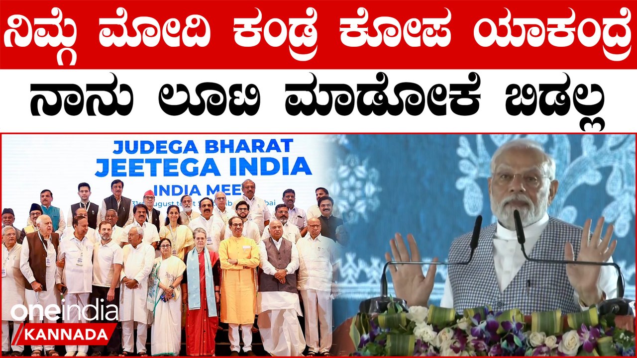 PM Modi on Congress Corruption ಕ್ಲೀನ್ ಮಾಡ್ತೀನಿ ನಿಮ್ಮ‌ ಎಲ್ಲ ಕೊಳೆಯನ್ನೂ ಉಜ್ಜಿ ಉಜ್ಜಿ ತೊಳೀತೀನಿ