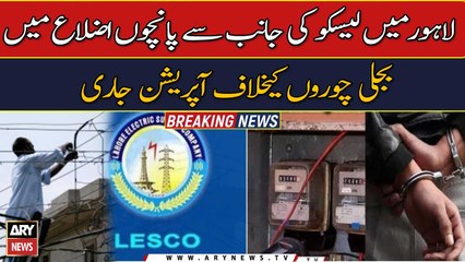 Action continues against power thieves