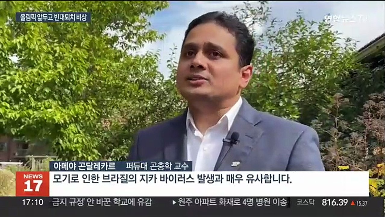 파리서 잇달아 빈대 발견…내년 올림픽 앞두고 골칫거리 부상