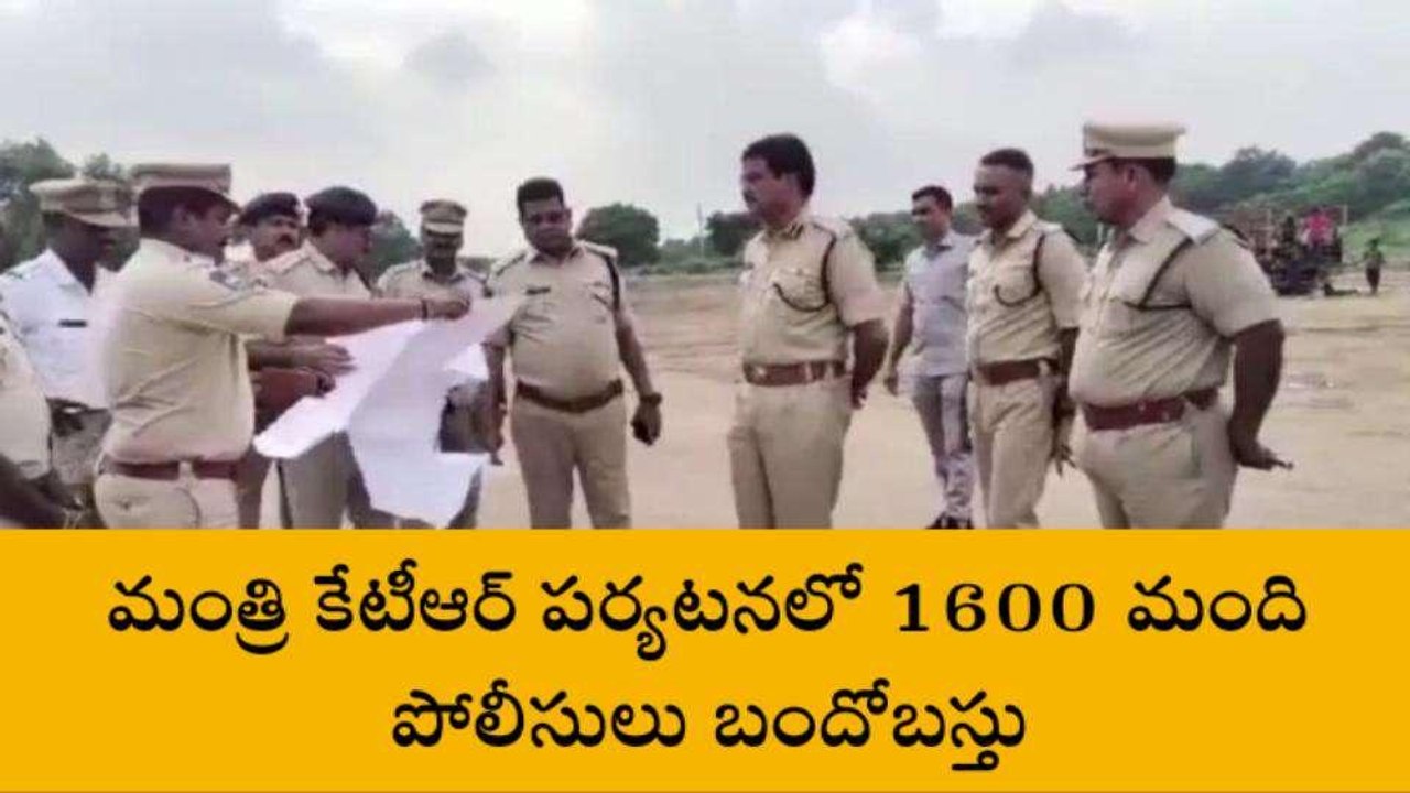 వరంగల్: మంత్రి కేటీఆర్ పర్యటన.. పోలీసుల భారీ బందోబస్తు..!