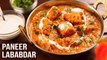 Paneer Lababdar | Paneer Recipes | Paneer Pasanda | Dinner Recipes |Dinner Recipes Indian Vegetarian