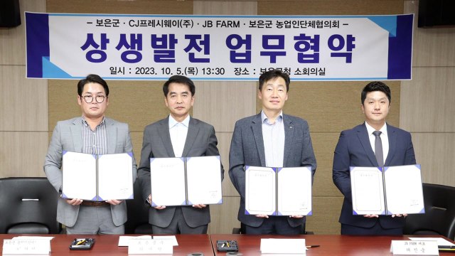 [기업] CJ프레시웨이-보은군 업무협약... 농산물 유통 확대 / YTN