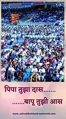 Pipa Tujha Daas - Abhang  Sadguru Aniruddha Bapu