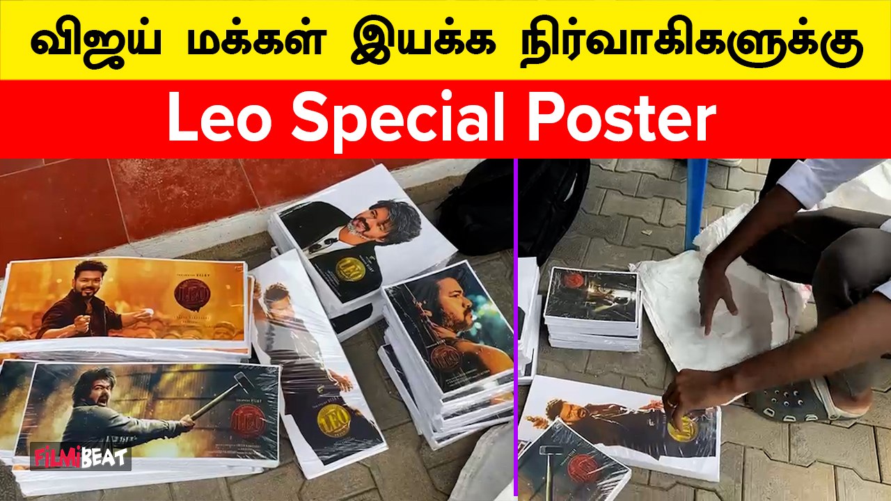 Leo Poster மூலம் Promotionல இறங்கிய Vijay Makkal Iyakkam