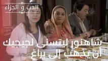 شاهنور ليتسنى لجيجيك أن يذهب إلى براغ | مسلسل الحب والجزاء  - الحلقة 18