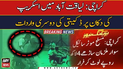 Robbery on Karachi scrap shop in Liaquatabad