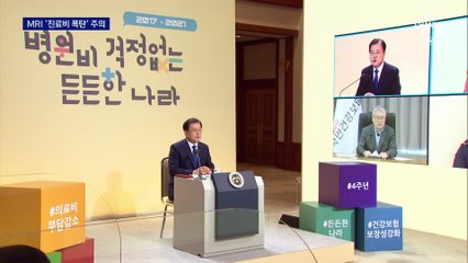단순 두통에 MRI 찍었다간 ‘진료비’ 폭탄