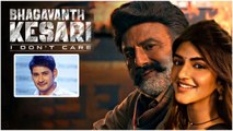 Bhagavanth Kesari Movie కోసం Mahesh Babu.. ఇది కదా ఫ్యాన్స్ కు అసలైన సర్ప్రైజ్... | Telugu Filmibeat