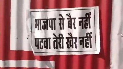 रायसेन: पूर्व मंत्री के खिलाफ लगाए जगह-जगह पोस्टर,विधायक ने कही बड़ी बात