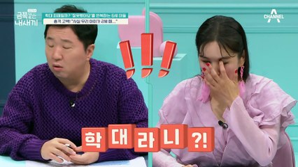 아동 관련 단어만 들어도 몸이 섬뜩! 마음속 지워지지 않는 금쪽이네 과거