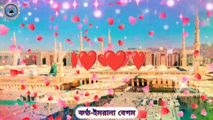 রবিউল আউয়াল মাসের সেরা দুইটি গজল। Bangla Gojol। Imrana Begum। Nobijir Shane Gojol
