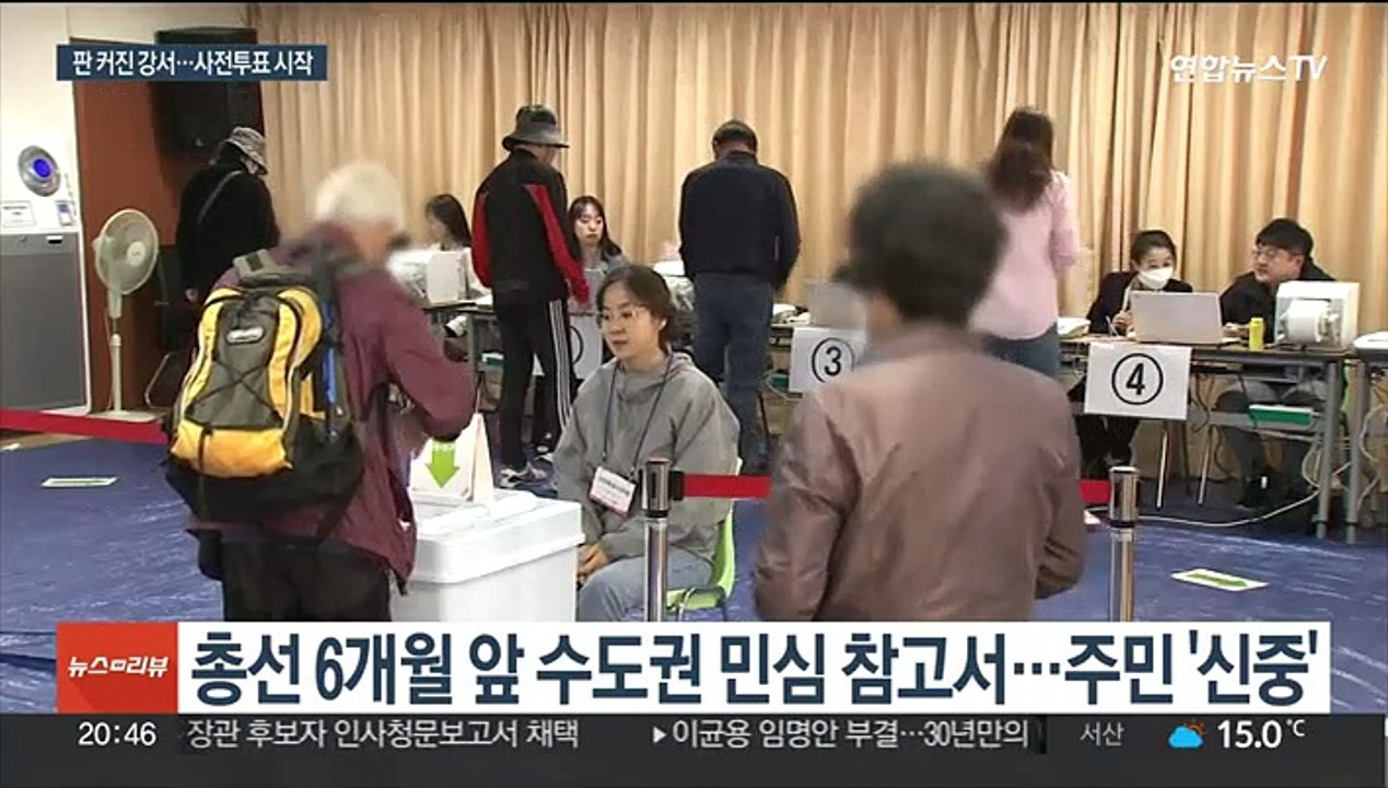 강서구청장 보궐선거 사전투표 시작…사활 건 여야