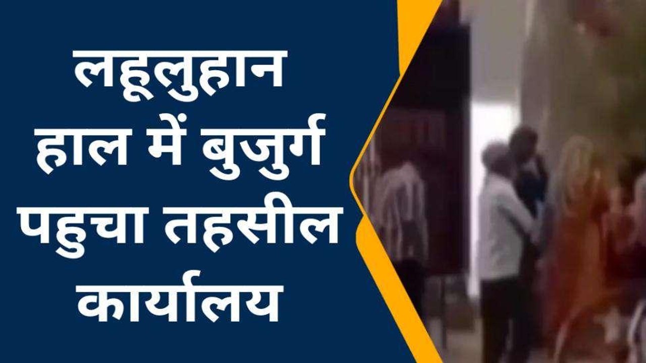 जौनपुर: अवैध कब्जे का विरोध करने पर दबंगों ने बुजुर्ग को पीटकर किया घायल