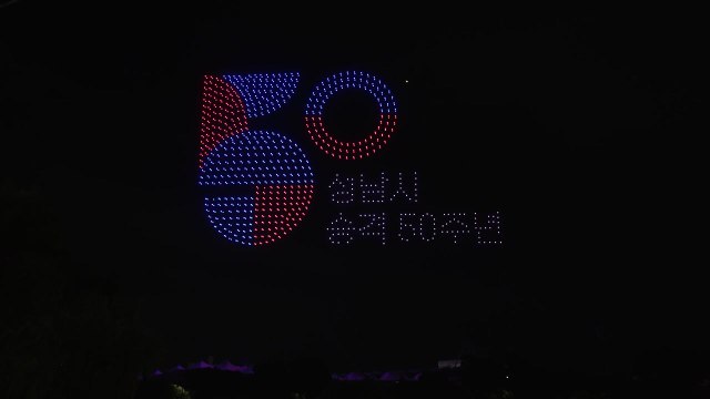 [경기] 성남시 승격 50주년 기념 '드론라이트쇼' 개최 / YTN