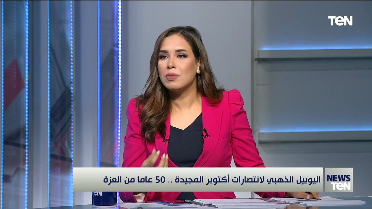 مستشار بأكاديمية ناصر العسكرية: انتصار أكتوبر ن...