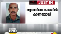 തിരുവനന്തപുരത്ത് വള്ളത്തിൽ നിന്ന് കായലിലേക്ക് വീണ് യുവാവിനെ കാണാതായി