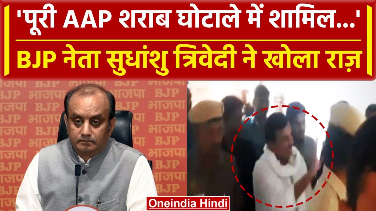 Sanjay Singh Arrest: BJP नेता Sudhanshu trivedi ने का बयान, कोर्ट ने क्या कहा | वनइंडिया हिंदी