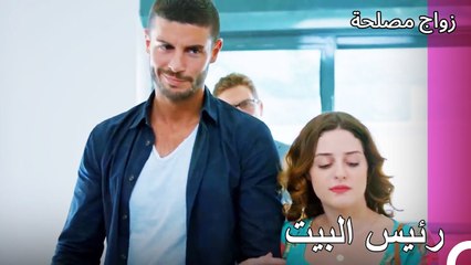 لا داعي للخوف من الآن فصاعدًا - زواج مصلحة الجزء 31