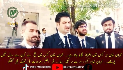 Скачать видео: Imran Khan Case Main Bari Paish Raft |  Imran Khan is objected in every case... Which role did the judge not read in Imran Khan case... Imran Khan case was not heard on merit... Sher Afzal Marwart dangerous talk