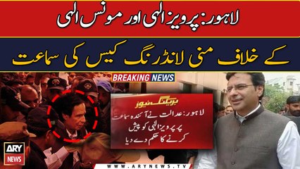 Court orders to produce Pervaiz Elahi in next hearing