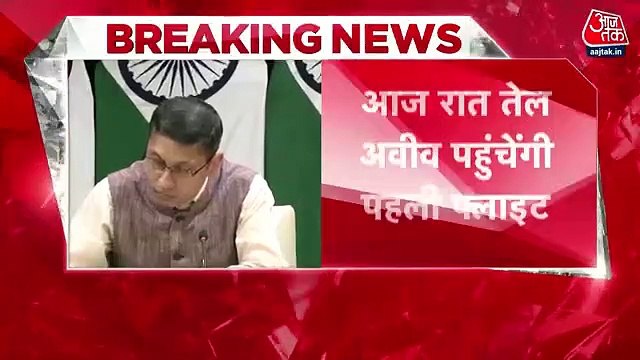 230 Indians will be evacuated from Israel: MEA