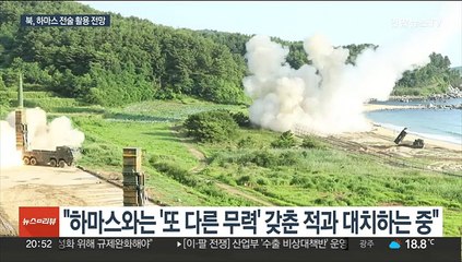 합참 "북한 전쟁시 하마스 침공과 유사 전망…결전태세"