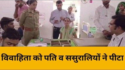 महोबा: विवाहिता के साथ ससुरालियों ने किया बुरा काम,पति ने भी दिया साथ