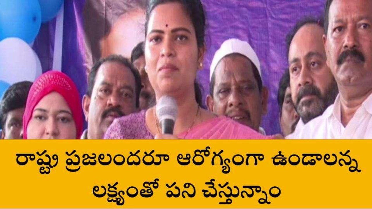 గుంటూరు జిల్లా: ఎలాంటి ఖర్చు లేకుండా ఖరీదైన వైద్యం - మంత్రి రజిని