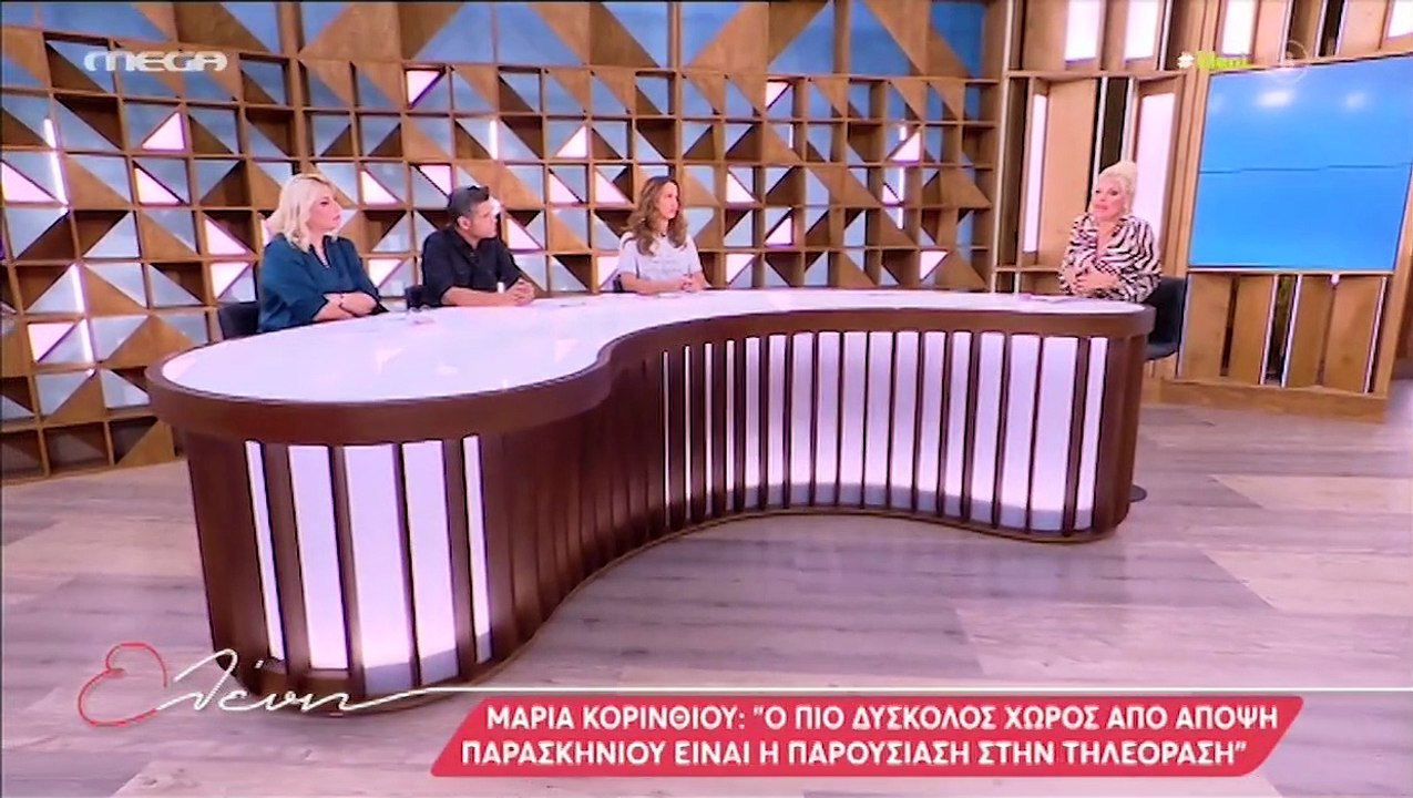 Η Ελένη απαντά: «Λένε μερικές φορές ότι κάποια...