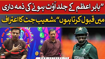 "Babar Azam ke jald OUT hone ki zimmedari mai qabool karta hoo," Shoaib Jatt