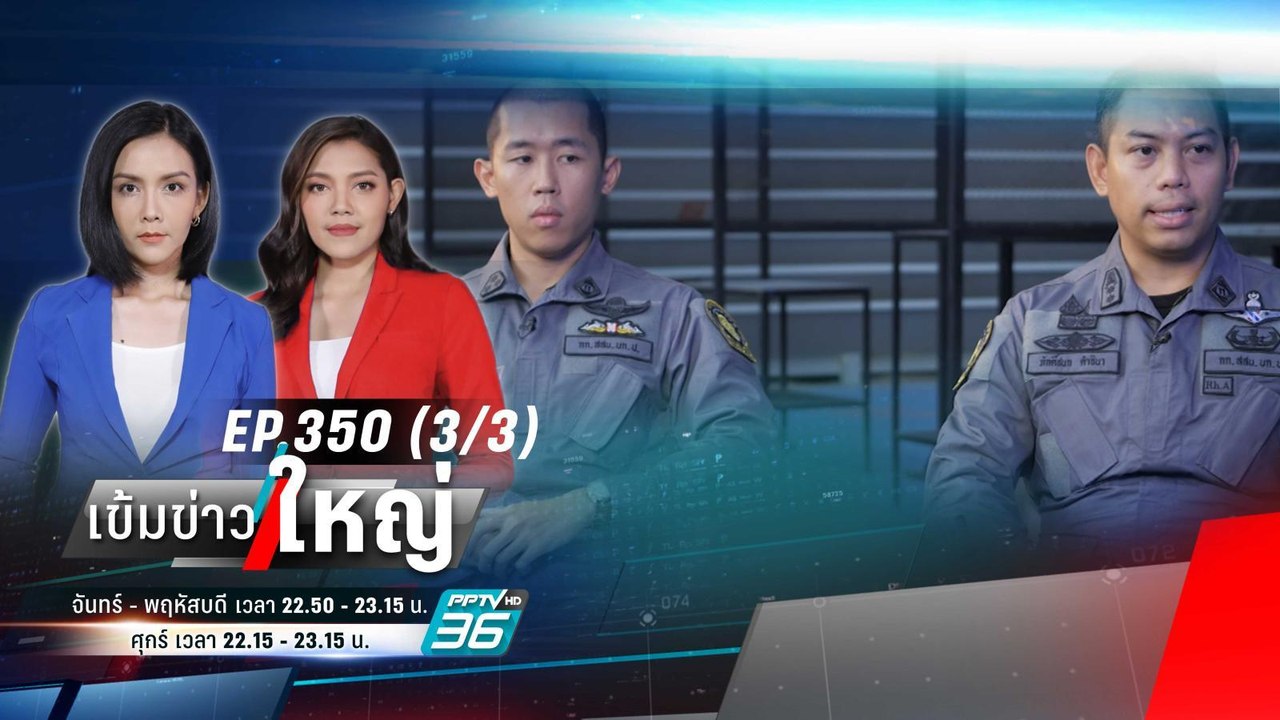 บุก "หน่วยหนุมาน" สอนแผนรอดเหตุ "กราดยิง" | เข้...