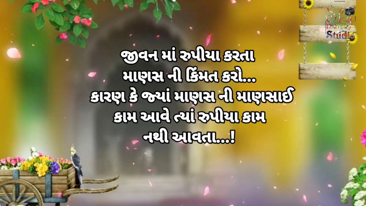 Gujarati love  shayari || પ્રેમ એટલે શું ||ગુજરાતી શાયરી