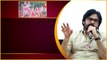 Pawan Kalyan: జనసేన ఎప్పటికీ Independent పార్టీనే | Andhra Pradesh | Telugu OneIndia
