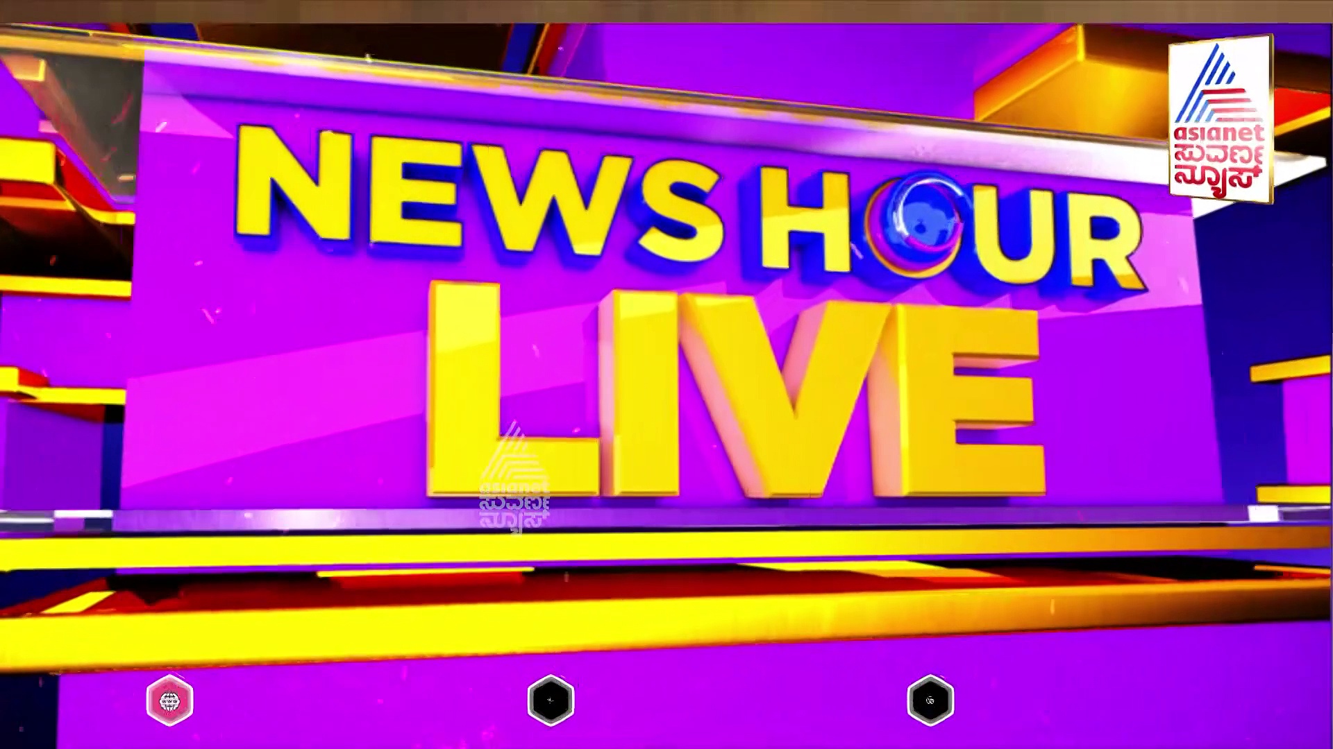 News Hour: ಸರ್ಕಾರದ ಹೊಸ ಕಾರುಬಾರು, ಊರೂರಿಗೆ ಬಾರು ಎಂದ ಡಿಸಿಎಂ, ಚಾನ್ಸೇ ಇಲ್ಲ ಅಂದ ಸಿಎಂ! 