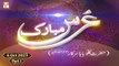 Urss Mubarak Kallu Baba Sarkar RA - Mehfil e Sama - 6 October 2023 - Part 1 - ARY Qtv