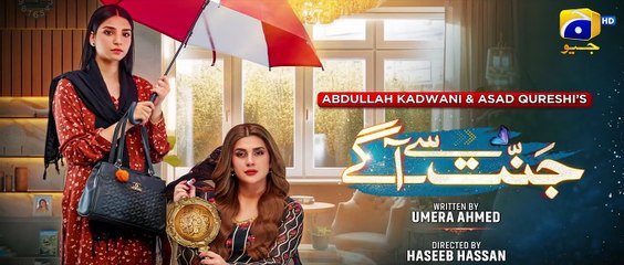 Jannat Se Aagay Episode 18 Teaser - 6th October 2023 - FLO Digital