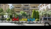 فيلم الباب يفوت أمل 2016 كامل بطولة شريف سلامة - درة زروق