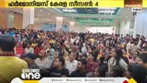 സലാലയിൽ ഗള്‍ഫ് മാധ്യമം ഒരുക്കുന്ന ഹര്‍മോണിയസ് കേരള സീസണ്‍ 4ന്റെ മുന്നോടിയായി റോഡ് ഷോ സംഘടിപ്പിച്ചു