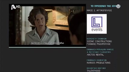 Το προξενιό της Ιουλίας: Ανατριχιαστικό το τρέιλερ της σειράς- Βρίσκουν την Ιουλία κρεμασμένη!