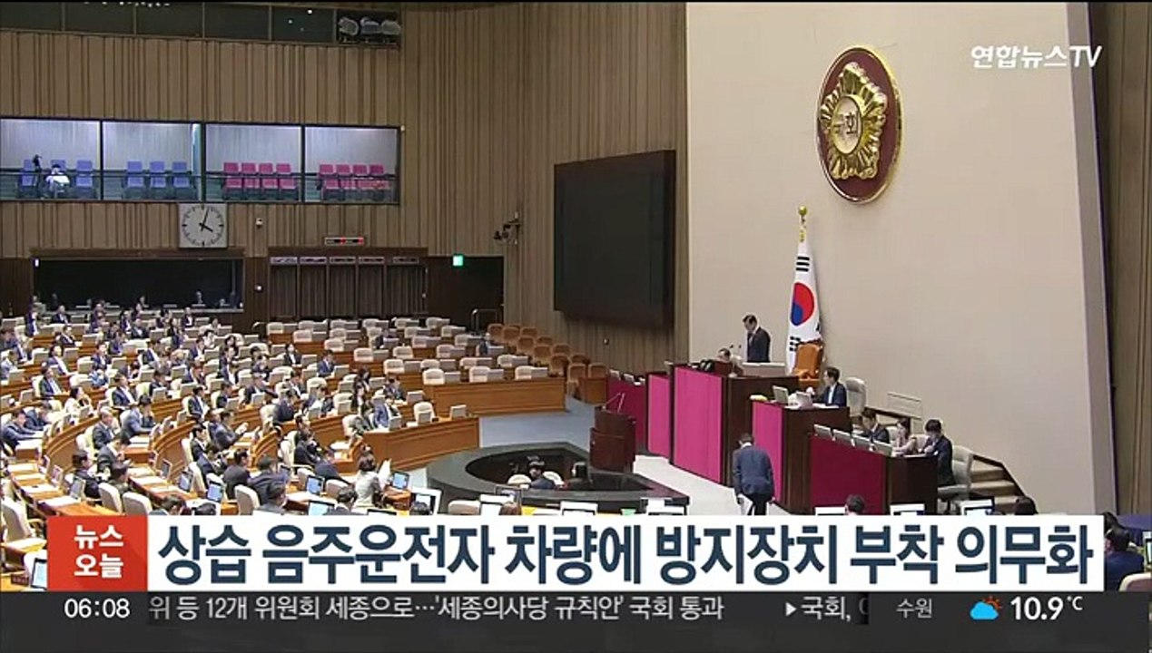 상습 음주운전자 차량에 방지장치 부착 의무화