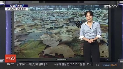 [날씨쏙 과학쏙] 가을에 나타나는 큰 '일교차' 왜?…심혈관질환 주의!